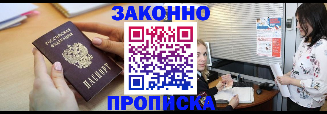 временная регистрация гарантия в Губкинском