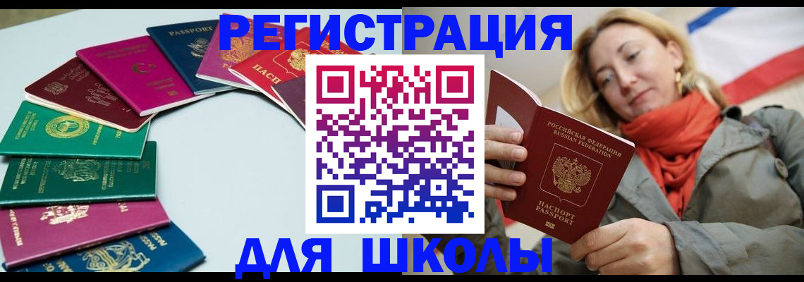 прописка в Губкинском