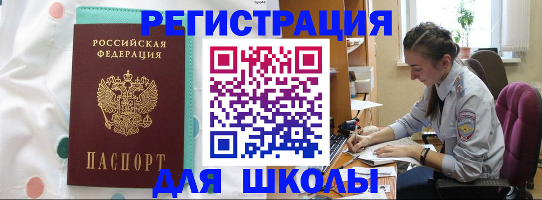 миграционный учет в Губкинском